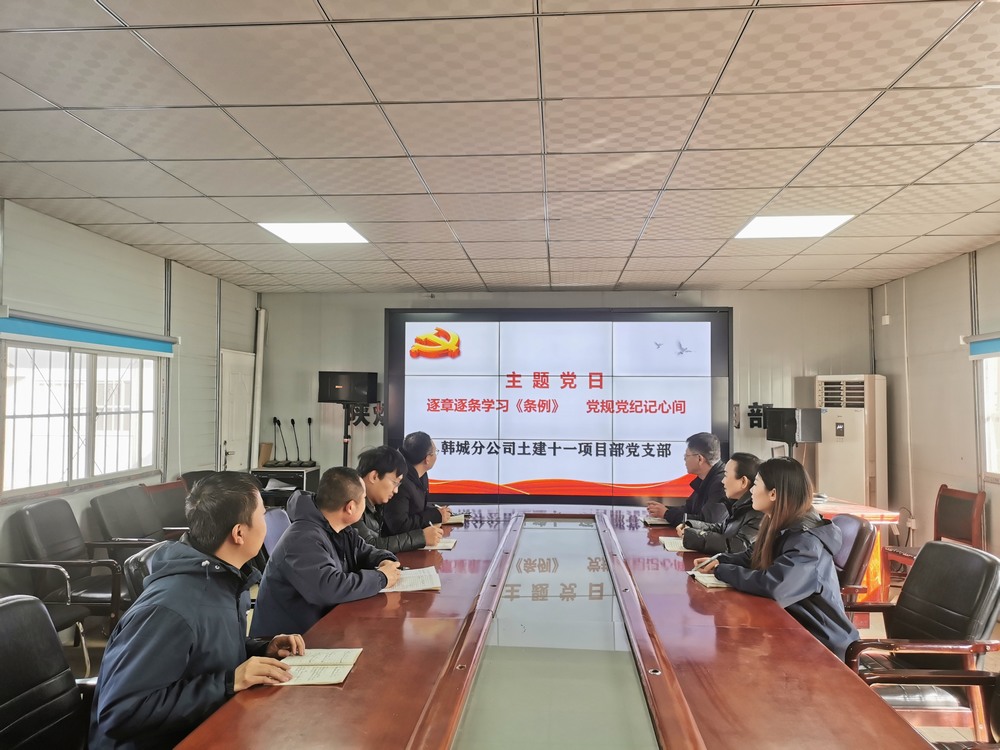 陕煤建设韩城分公司土建十一项目部:年味浓,“廉”味更浓