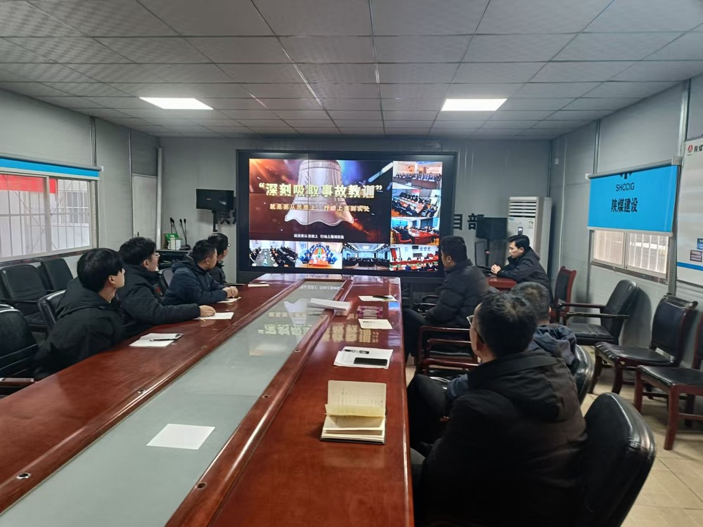 陕煤建设韩城分公司土建十一项目部:安全站“C”位 打响“开局战”