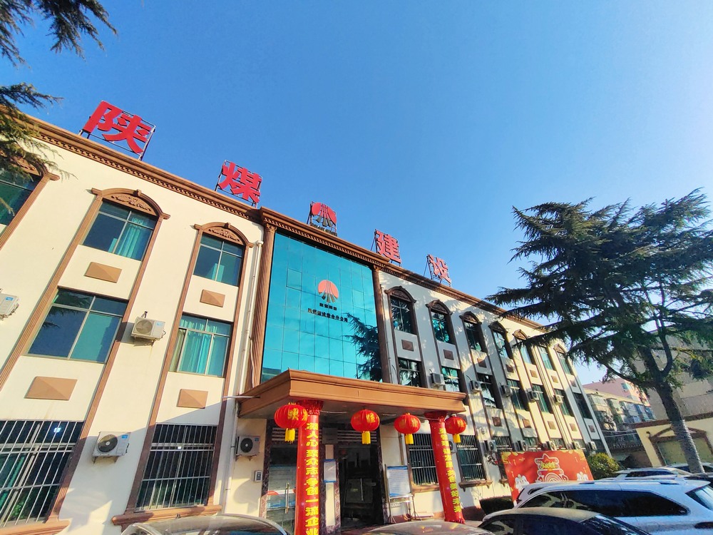 陕煤建设澄合分公司：多彩焕新度新春