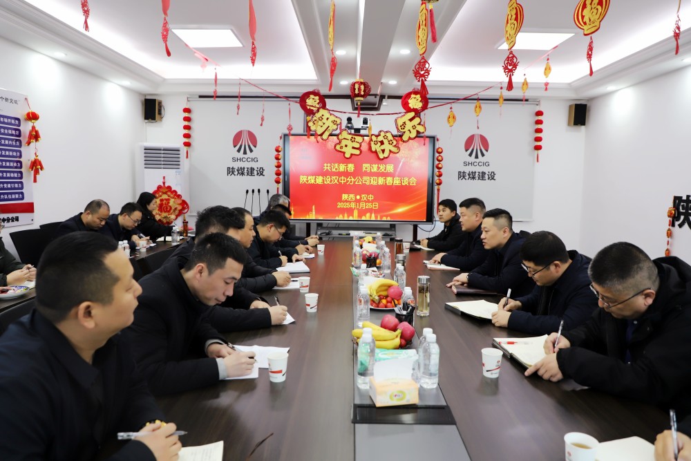 共话新春 同谋发展