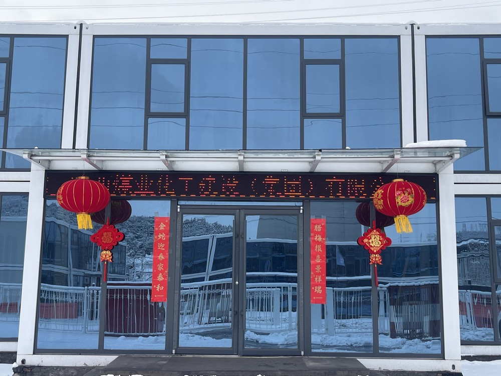 陕煤建设铜煤公司：坚守岗位 传递年味