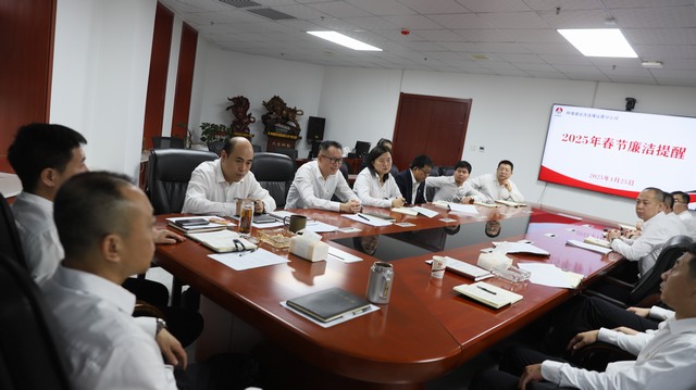 陕煤建设洗选煤运营公司:新春佳节,请查收这份节前廉洁提醒!