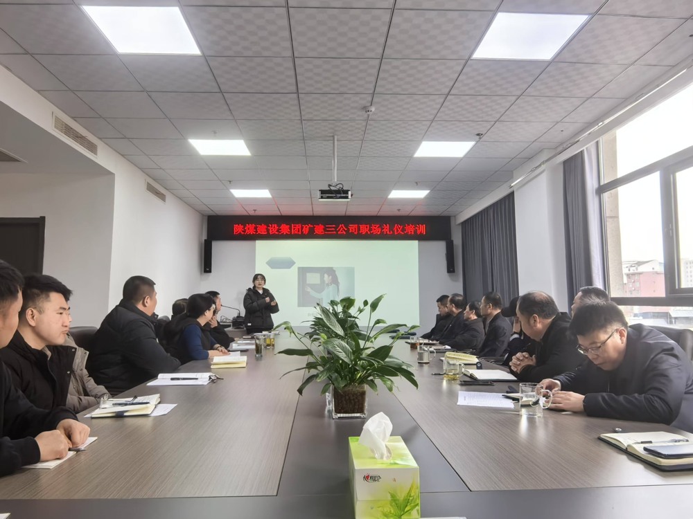 陕煤建设矿建三公司开展礼仪专题培训