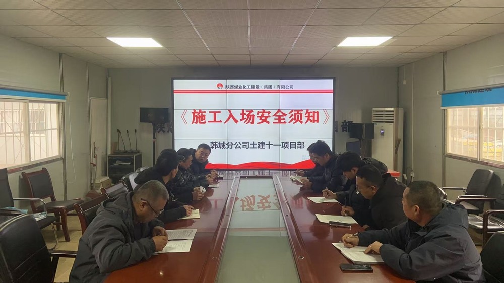 陕煤建设韩城分公司土建十一项目部:一份“收心套餐”轻松击退“假期综合症”