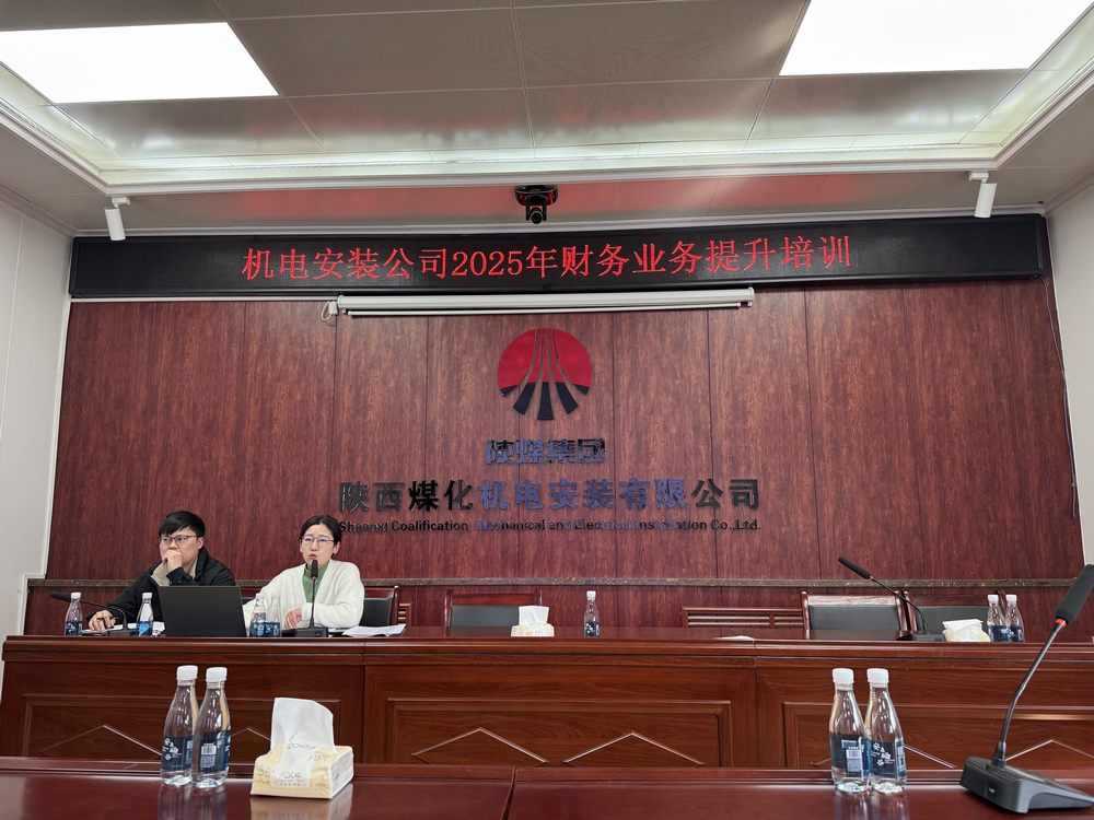 陕煤建设机电安装公司:凝心聚力开新局,踔厉奋发谱新篇