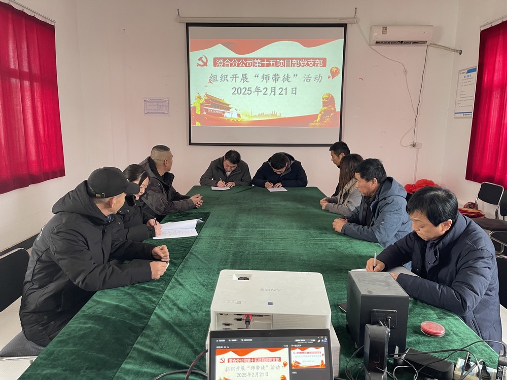 陕煤建设澄合分公司第十五项目部“师带徒” 铺就人才成长“高速路”