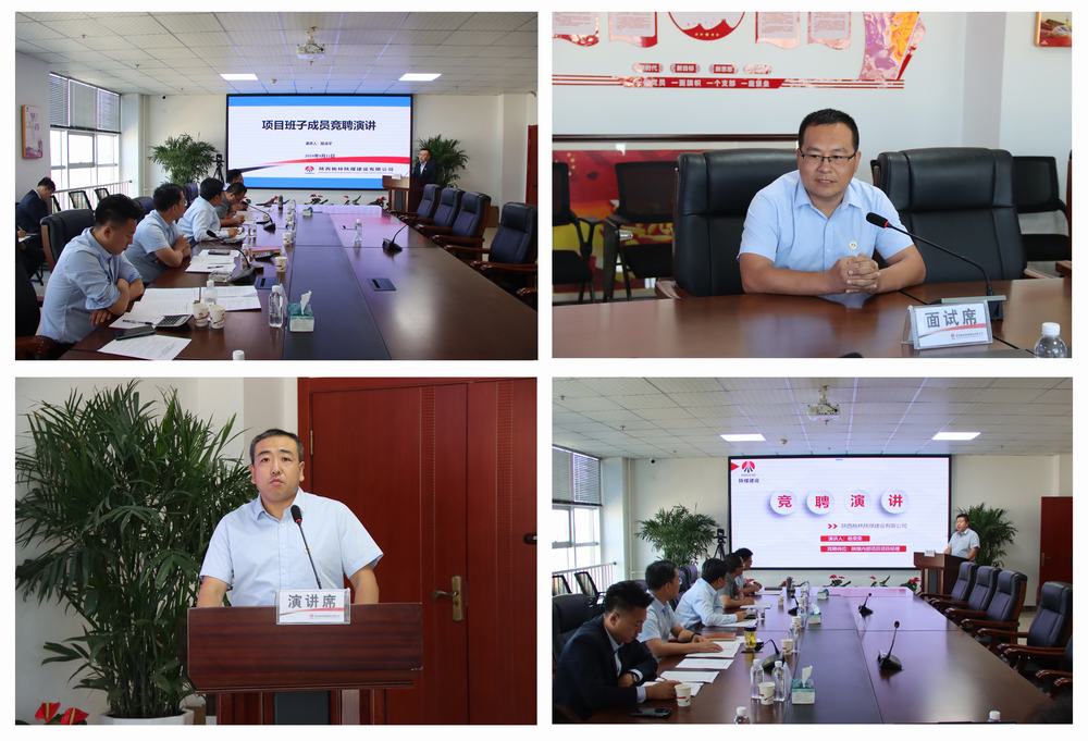 陕煤建设榆林公司:盘活人力资源 优化配置“再出发”