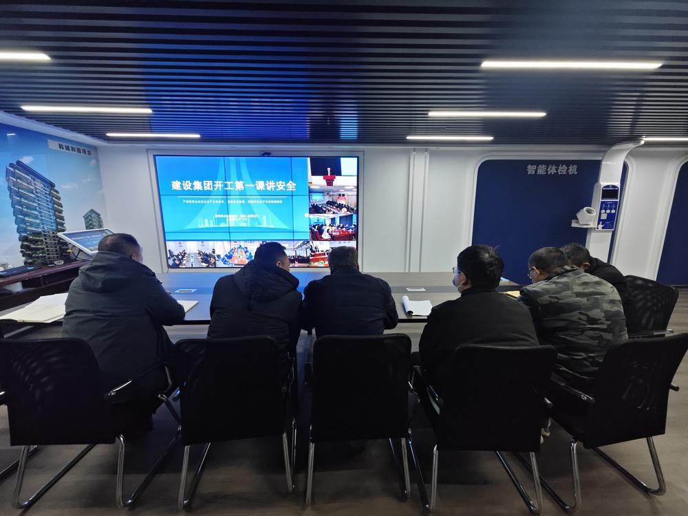 初始即严!陕煤建设韩城分公司土建一项目部硬核措施为全年安全生产“蓄力赋能”