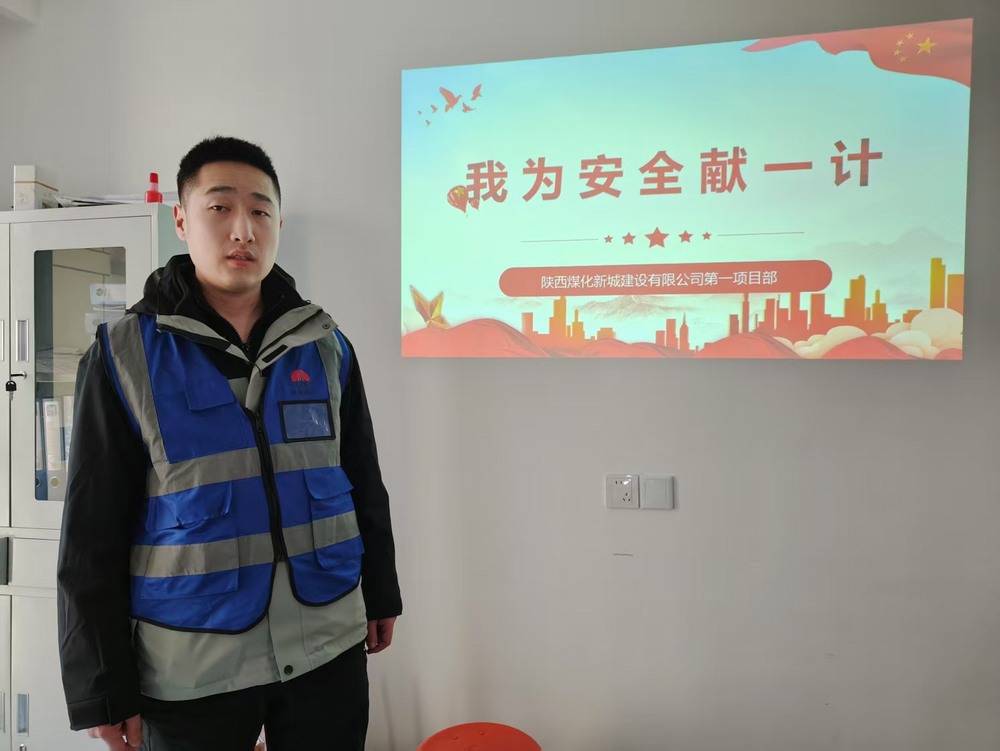 陕煤建设新城公司第一项目部开展 我为安全献一计 安全‘三责’牢记心活动