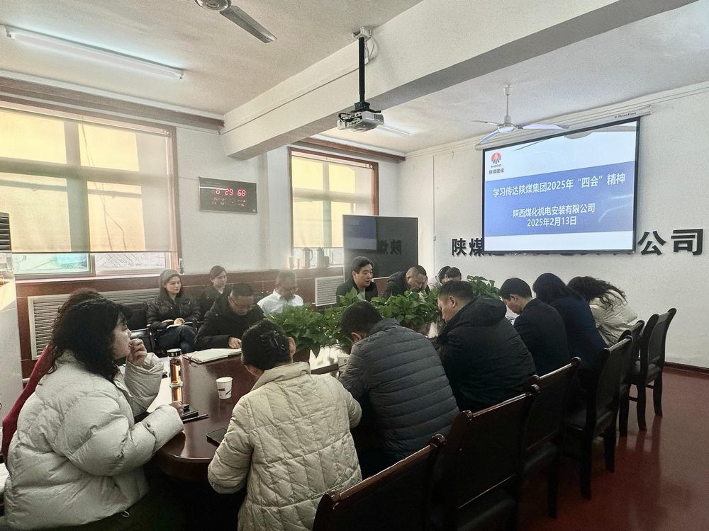 陕煤建设机电安装公司:多措并举,推动高质量发展迈上新台阶