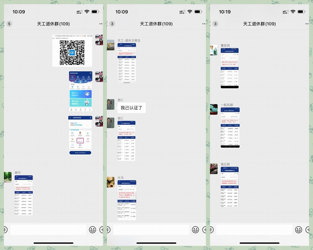 陕煤建设天工公司:科技+退休服务,智慧关怀情暖职工