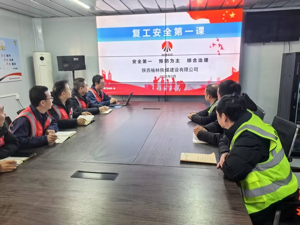 陕煤建设榆林公司祥和家园项目:复工动员齐心昂扬 安全检查筑防稳航