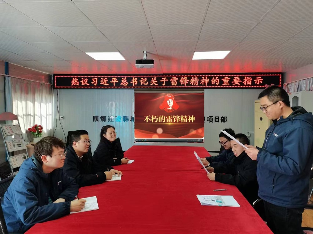 陕煤建设韩城分公司土建九项目部:学雷锋活动,让青春在奉献中闪光