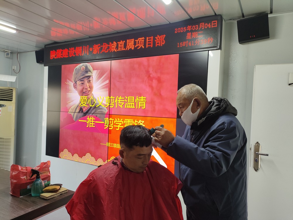 陕煤建设铜煤公司:让雷锋精神在新时代绽放璀璨光芒