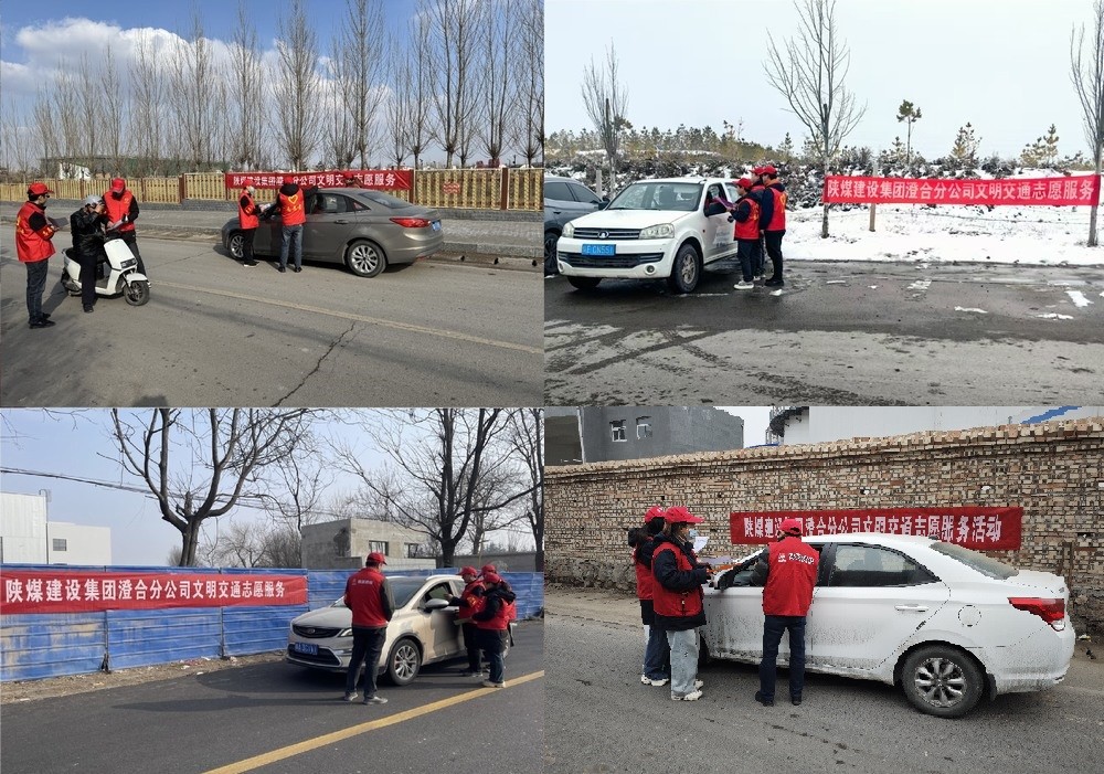 陕煤建设澄合分公司:青年志愿行 刮起“雷锋热”