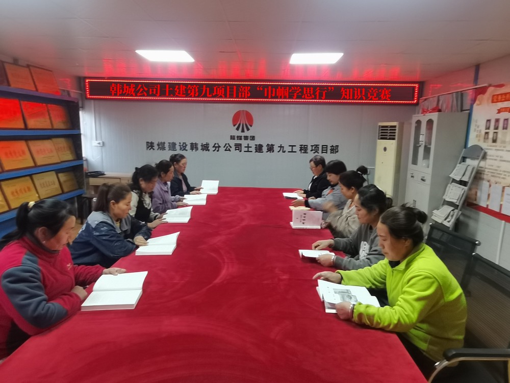陕煤建设韩城分公司土建九项目部开展“她力量,共绽放”三八妇女节主题活动