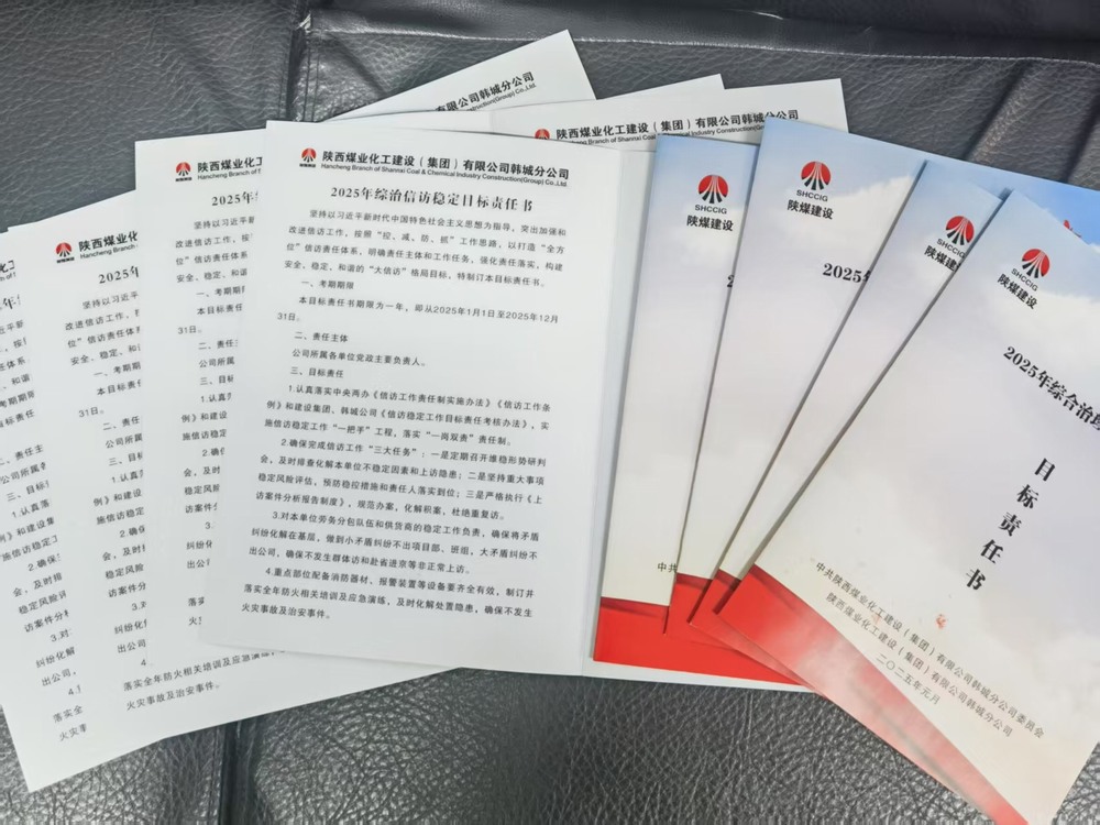 陕煤建设韩城分公司:“三步走”筑牢稳定防线 全力护航两会期间和谐稳定