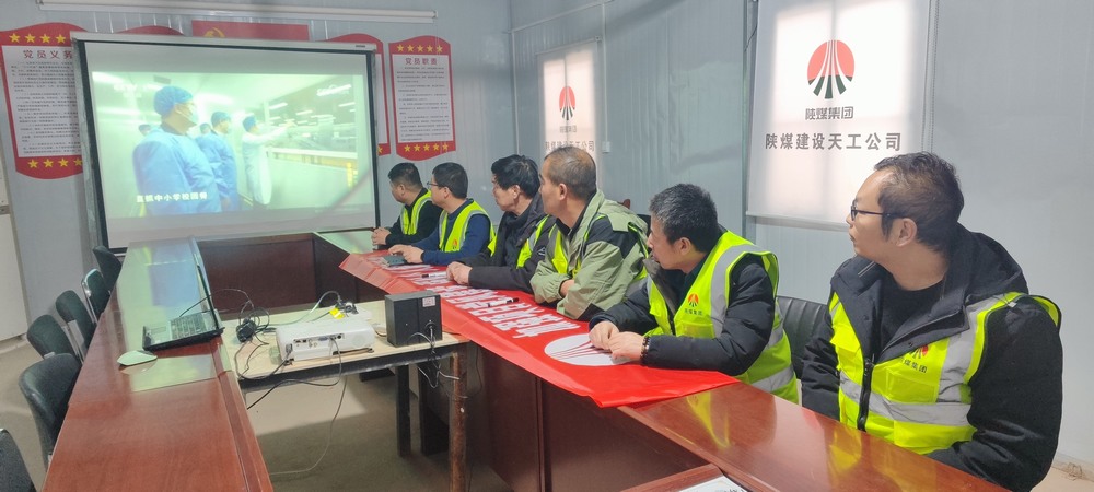 陕煤建设天工公司土建第九项目部:党建引领聚合力 清风护航促发展