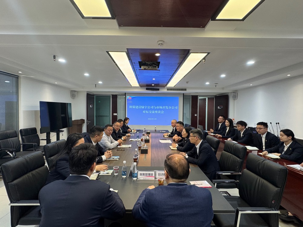 陕煤建设绿宇公司:对标学习促提升 兄弟同心深融合