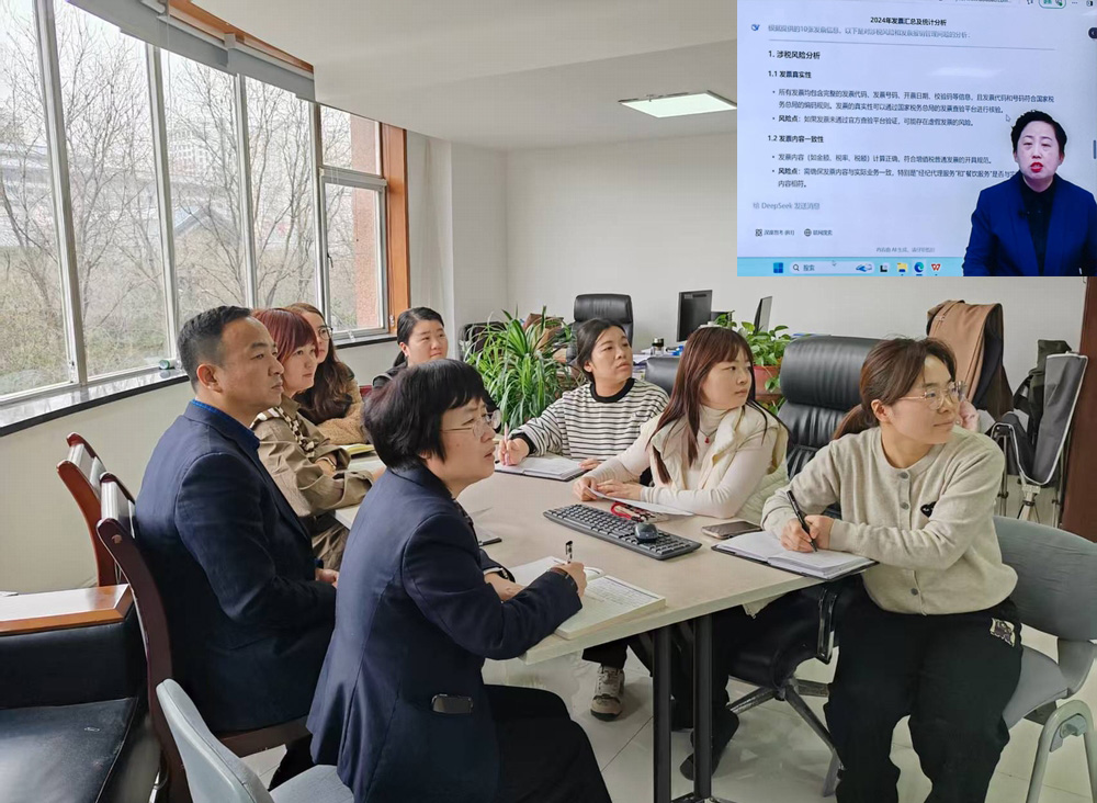 陕煤建设资产财务部：提质增效deepseek为财务管理赋能