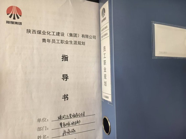 陕煤建设煤矿运营服务分公司：全面推动人才培育，新人培养与持证管理并重