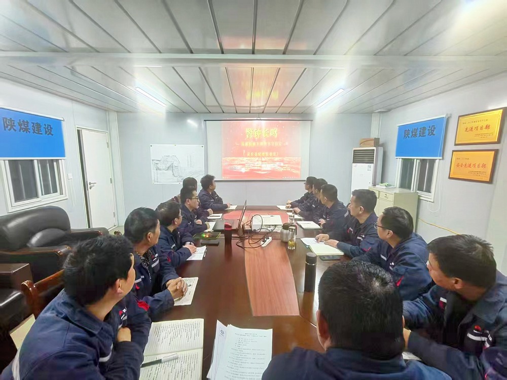 陕煤建设铜煤公司:固本强基筑牢廉洁自律“堤坝”