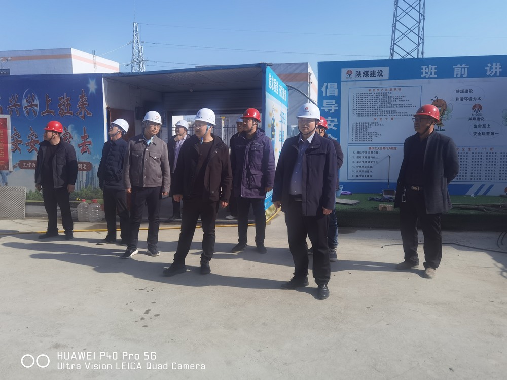 陕煤建设渭南分公司双轮驱动力推项目安全建设