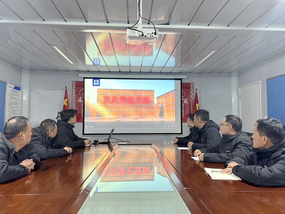 陕煤建设黄陵电厂项目党支部:开展“筑牢廉政防线,永葆政治本色”专题教育