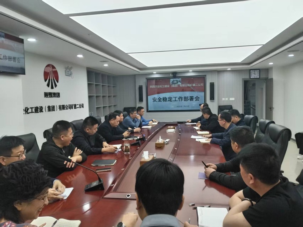 陕煤建设矿建二公司：用好“双重预防”机制 筑牢安全生产防线