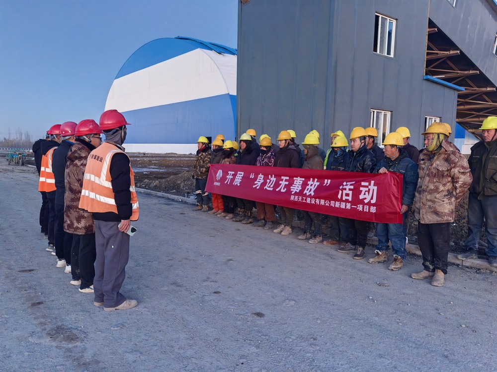 陕煤建设天工公司新疆第一项目部：“四管齐下”吹响建设冲锋号
