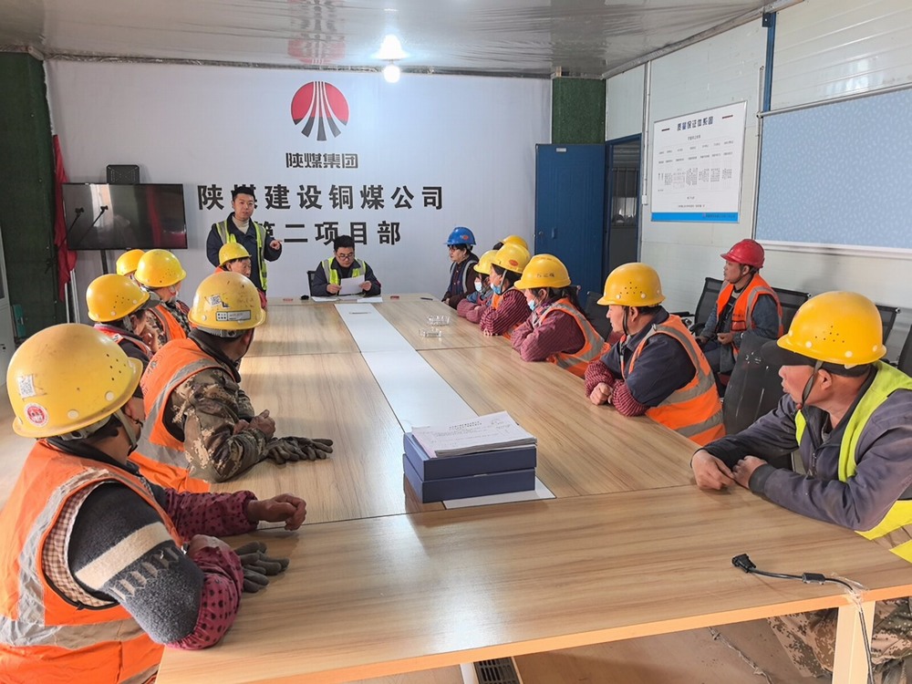 陕煤建设铜煤公司：精工保质 优化工程质量管理