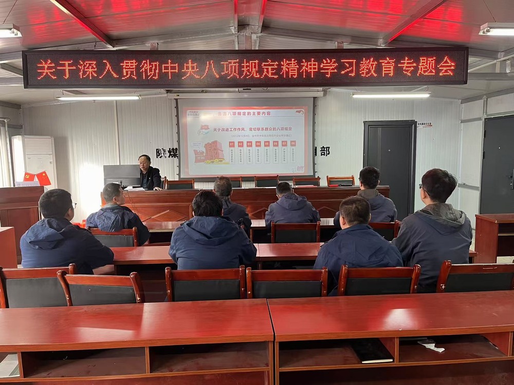 陕煤建设韩城分公司张家峁项目部:以“清风行动”筑牢项目发展廉洁防线