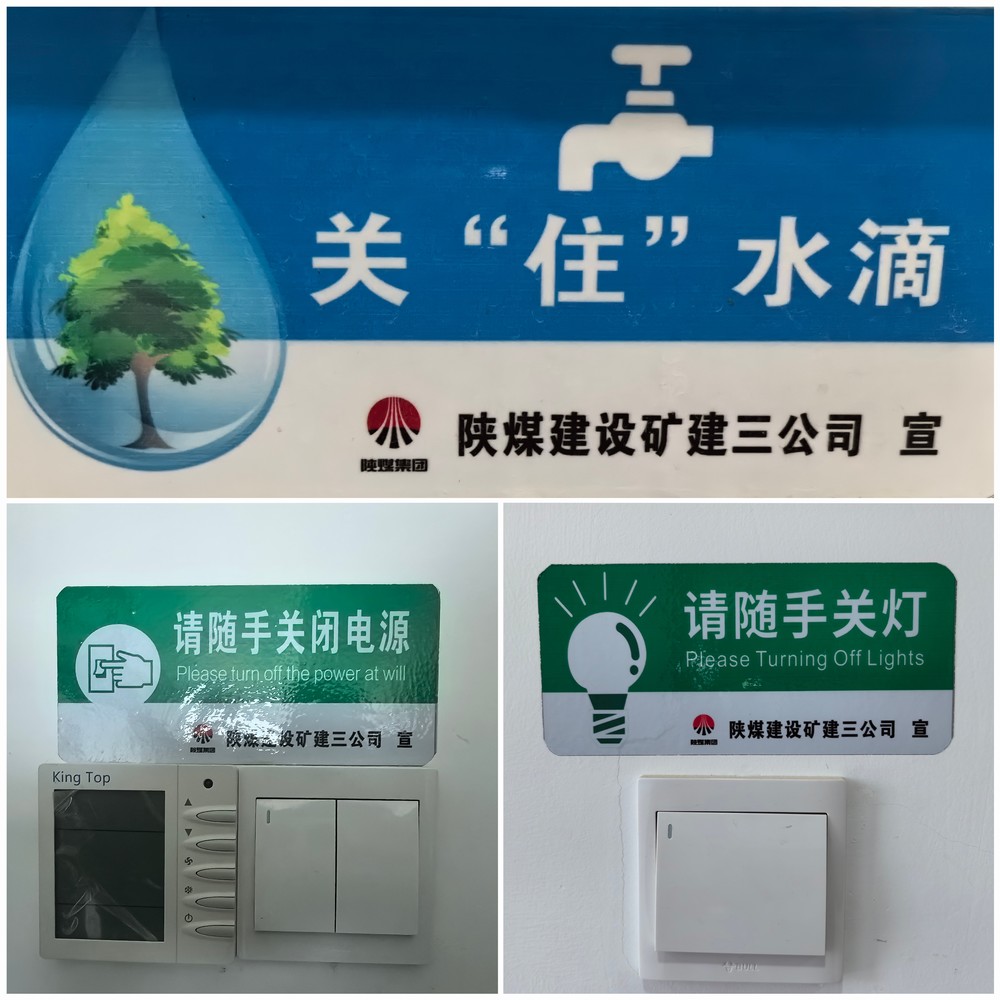 陕煤建设矿建三公司:降本!全员各出奇招