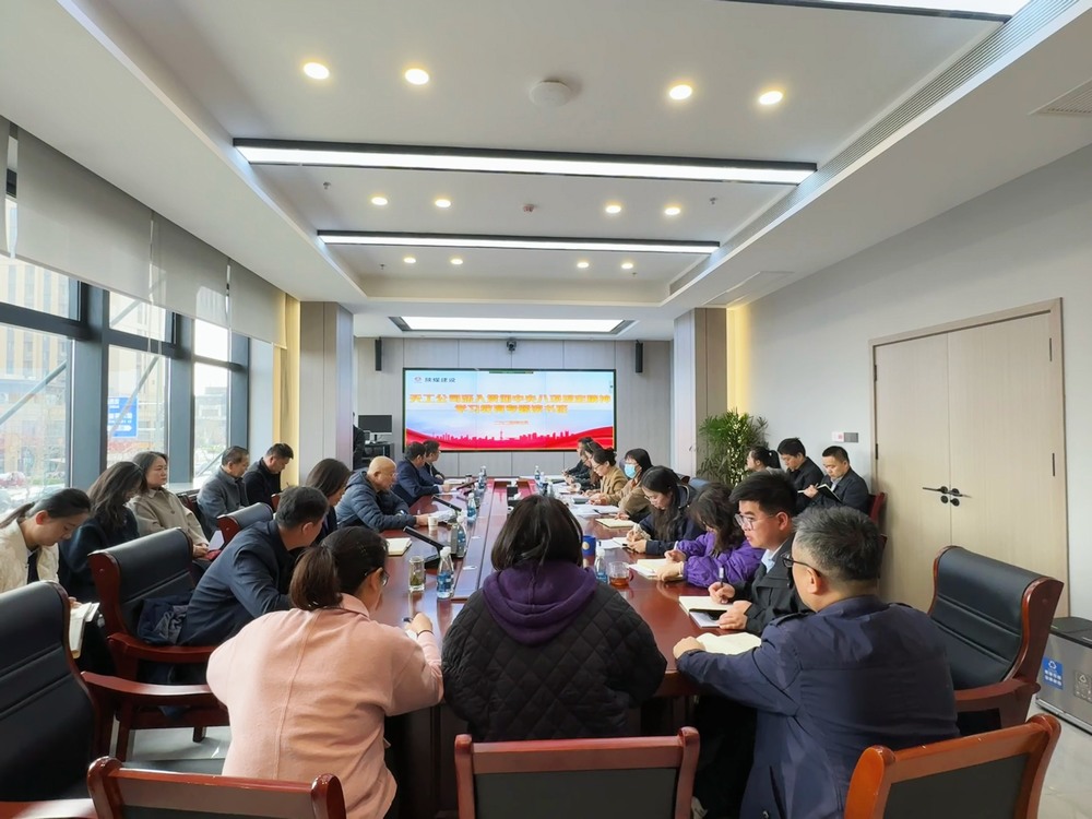 陕煤建设天工公司:举办深入贯彻中央八项规定精神学习教育专题读书班