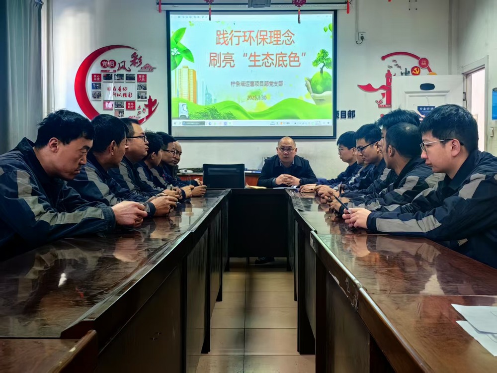 陕煤建设洗选煤运营公司柠条塔运营项目部:开展“践行环保理念,刷亮生态底色”主题党日活动