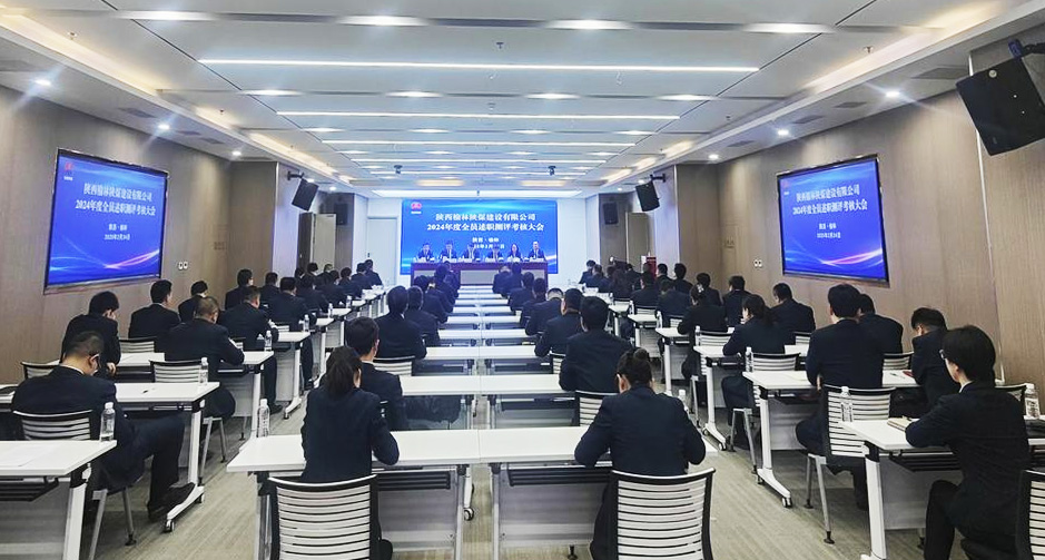 陕煤建设人力资源部:深化全员绩效考核 释放高质量发展动能