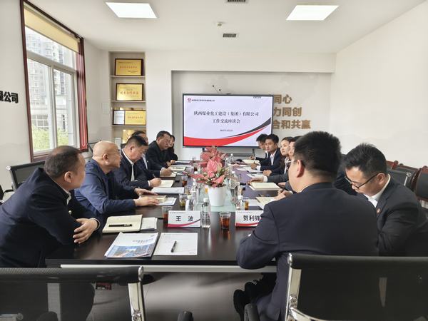 陕煤建设到秦源项目公司座谈交流