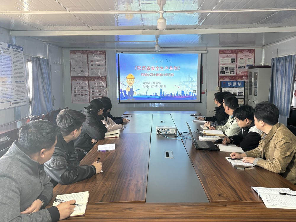 陕煤建设韩城分公司土建六项目部:定位“三项坐标”筑牢安全屏障