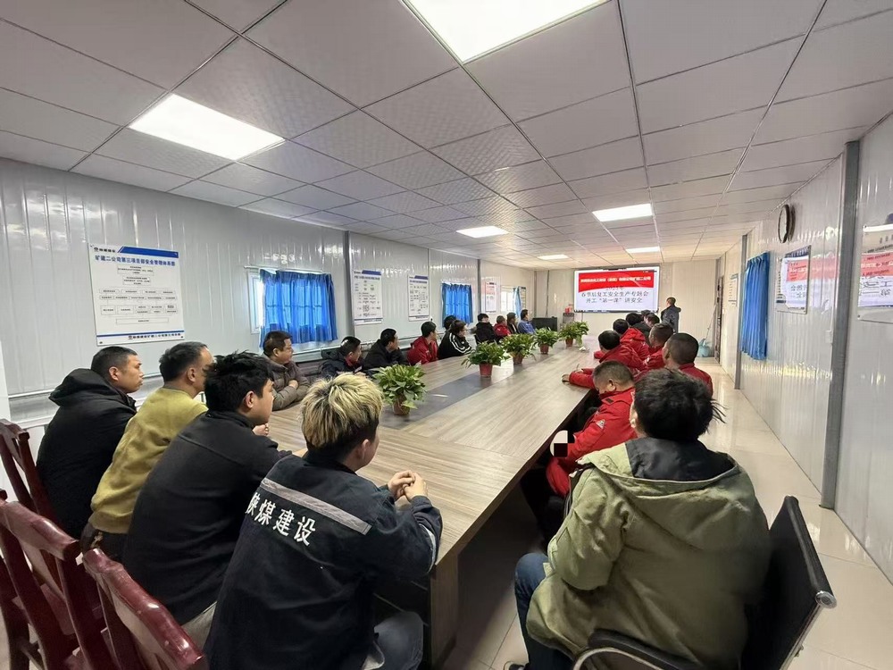 陕煤建设矿建二公司：多措举提升安全管理水平