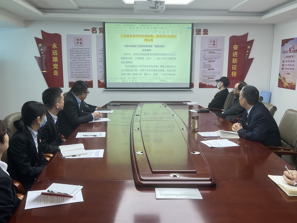 陕煤建设设计研究院:深入开展党风廉政教育活动 筑牢党员干部思想防线