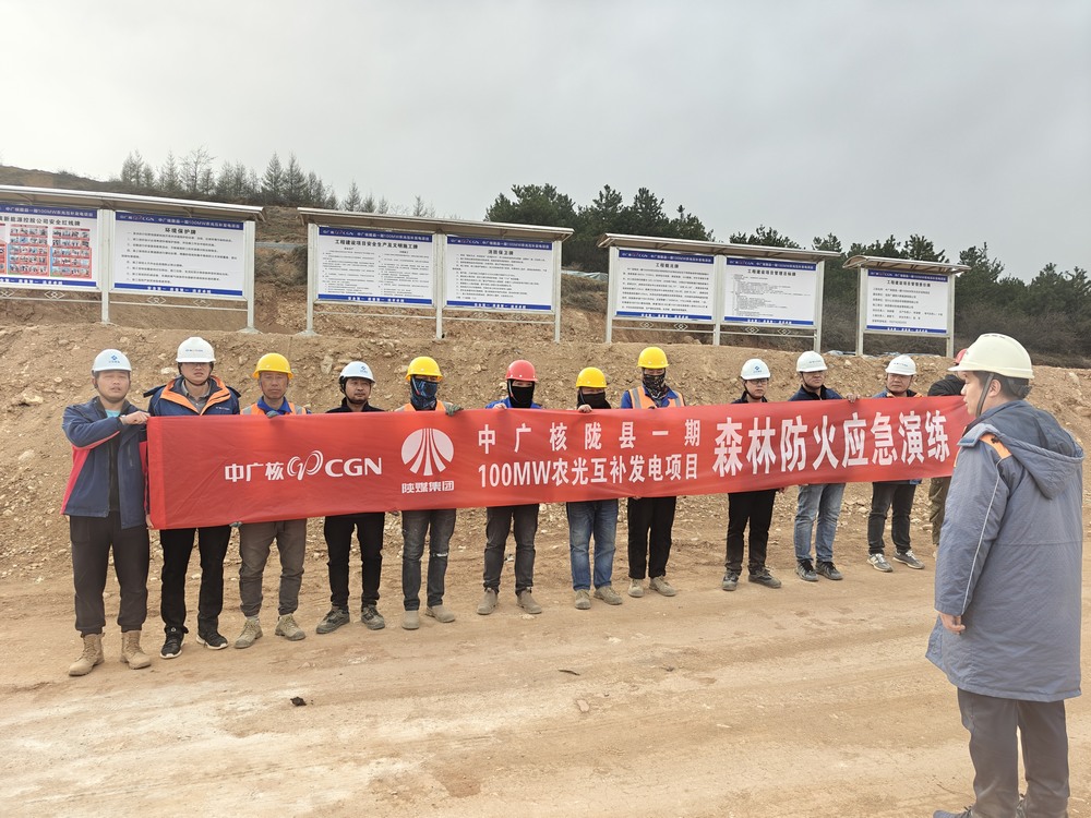 陕煤建设西北分公司:筑牢森林防火防线,守护绿色家园