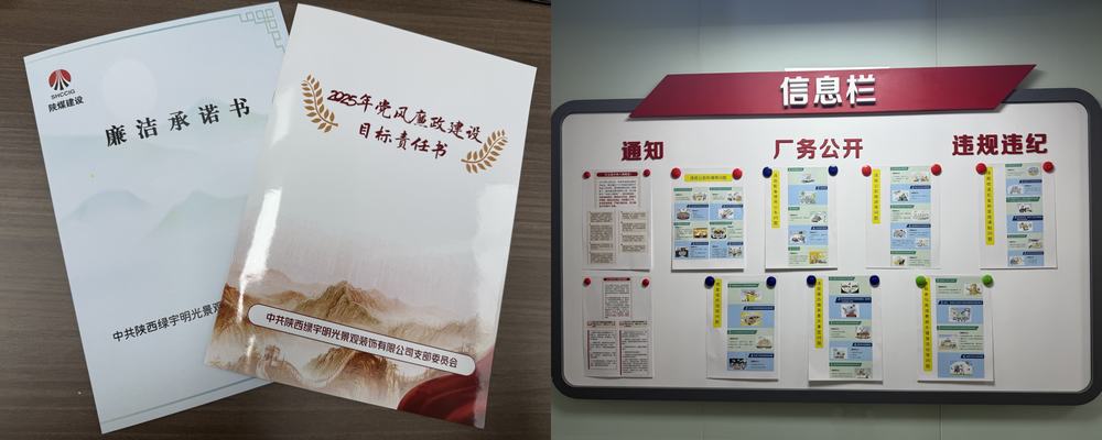 陕煤建设绿宇公司:强思想筑根基 全力以赴抓好学习教育