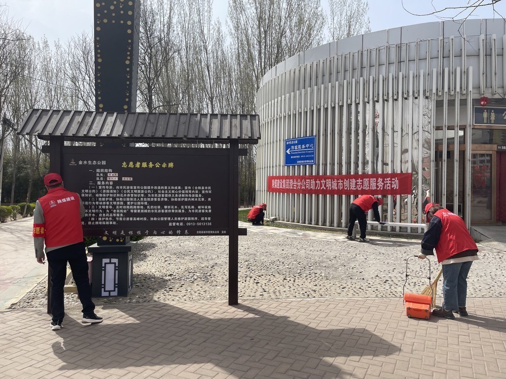 vsport体育澄合分公司:志愿服务擦亮城市文明底色