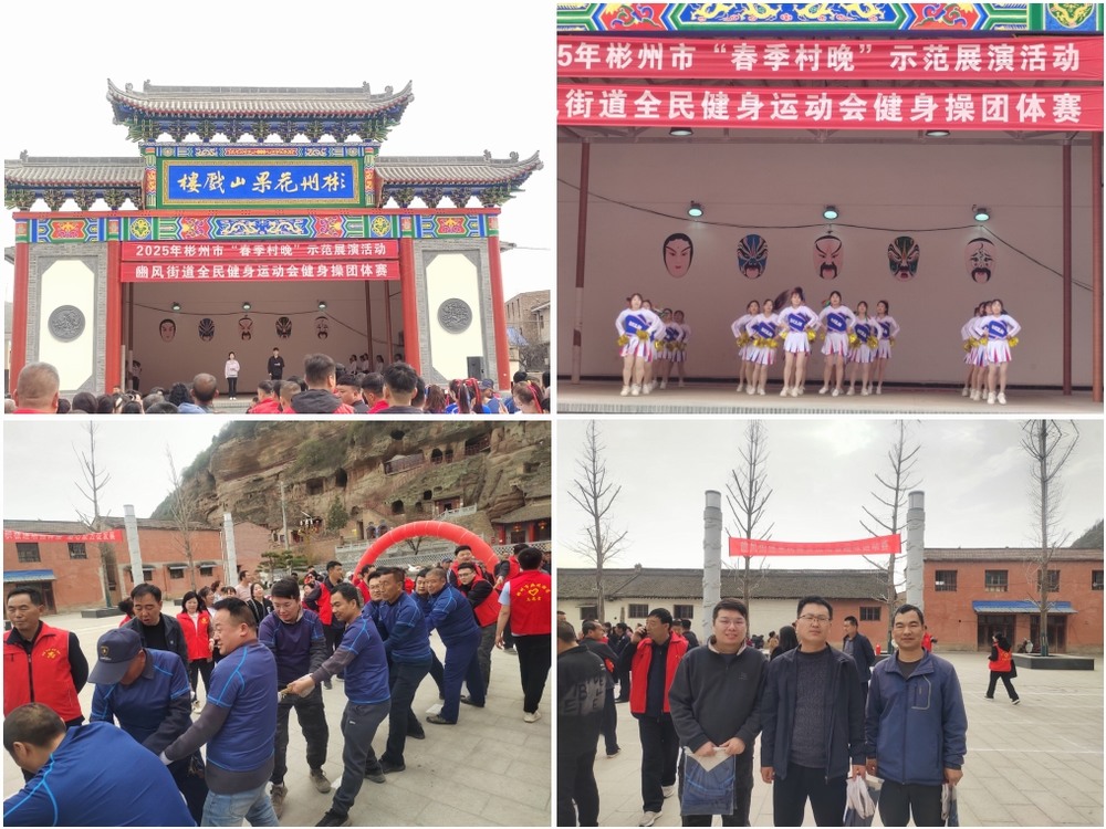 陕煤建设路桥分公司彬长项目部：企地共建促和谐 文化交融展风采