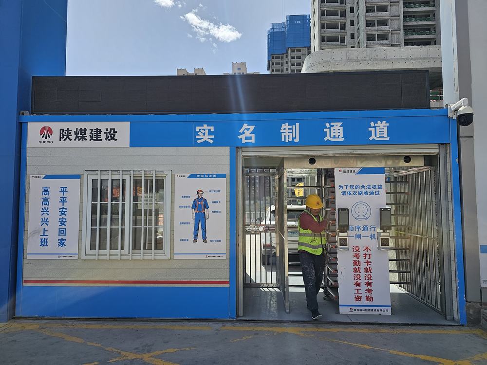 陕煤建设榆林公司:“码”上护薪!建筑工地奏响工资直达“幸福交响曲”