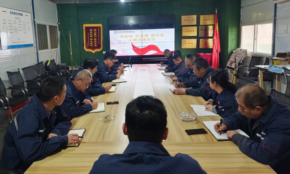 陕煤建设铜煤公司第二项目部党支部以“红色引擎”凝聚奋进力量