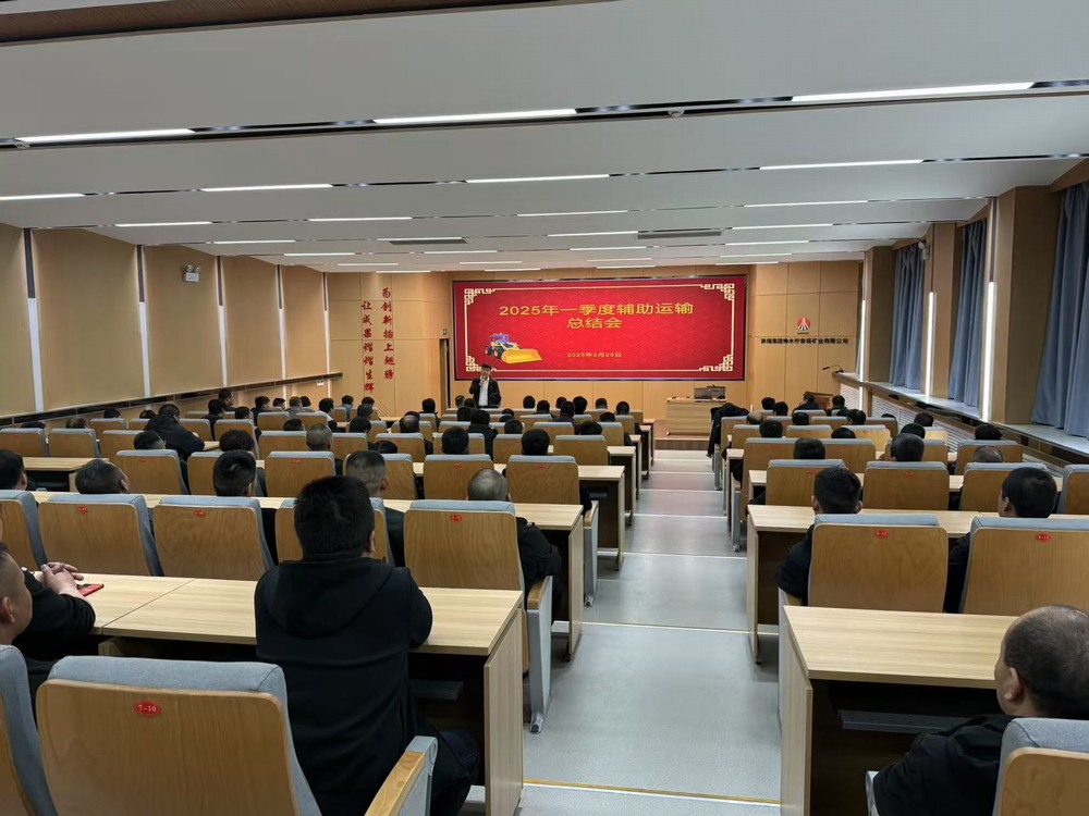 陕煤建设洗选煤运营公司第二项目部:“教、管、防” 三措联动 筑牢立体化安全屏障