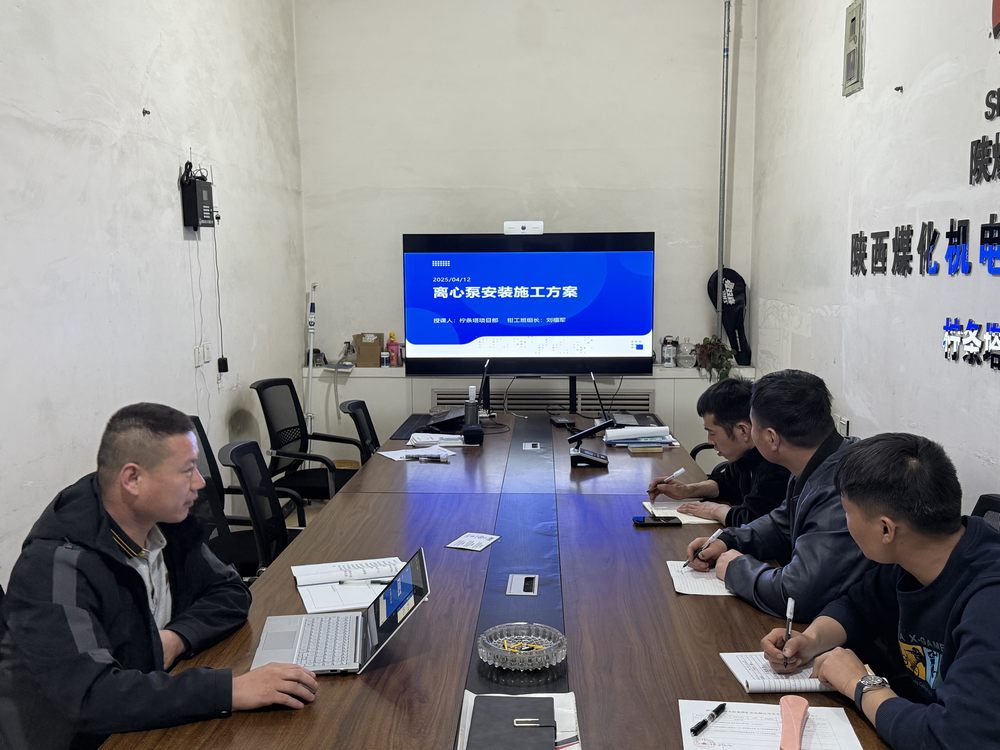 陕煤建设机电安装公司柠条塔项目部:班组建设赋能,全能队伍领航