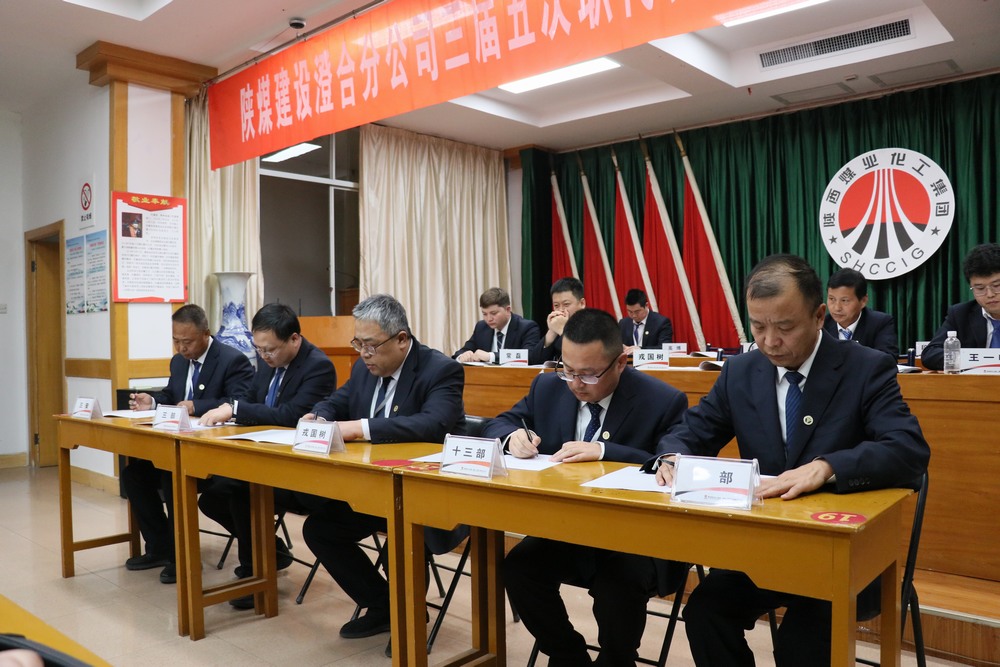 陕煤建设渭南分公司:安全筑基稳开局 实干护航新征程