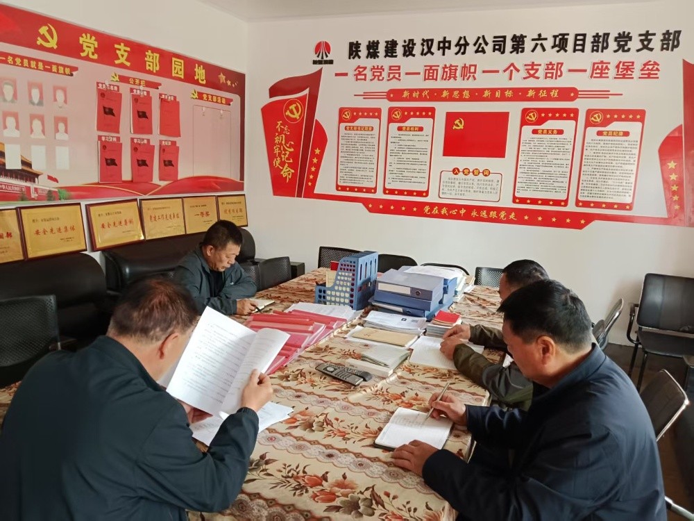 陕煤建设汉中分公司第六项目部:多措并举推进中央八项规定精神学习教育走深走实